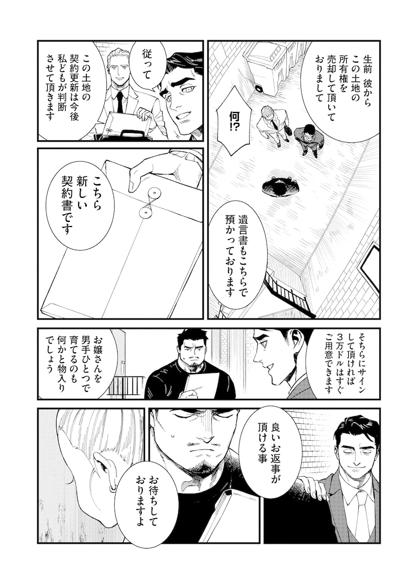 「BULLET-バレット-」12