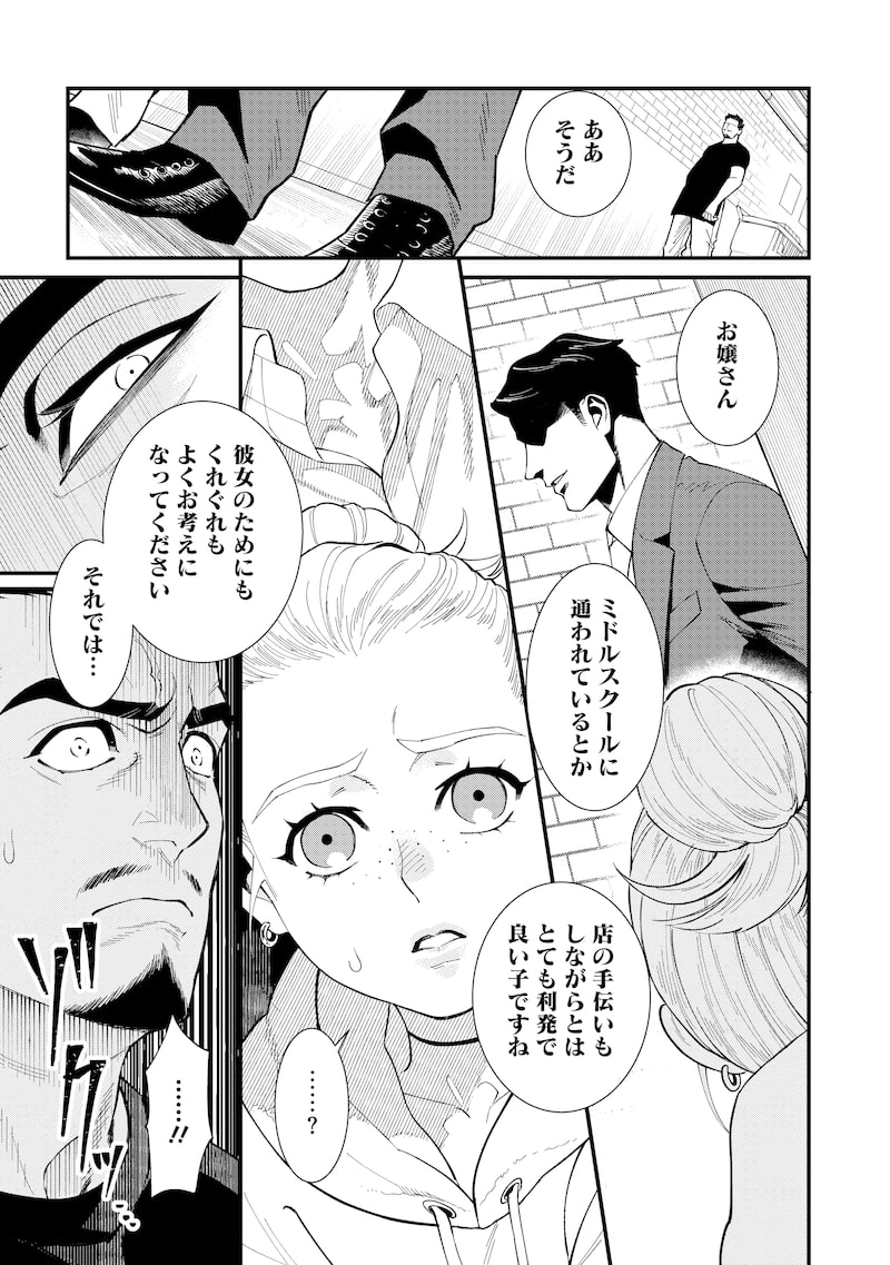 「BULLET-バレット-」13