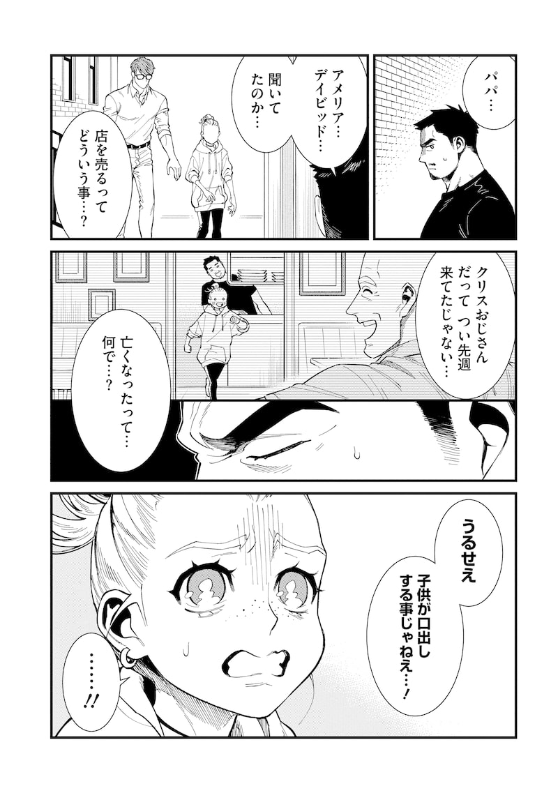 「BULLET-バレット-」14