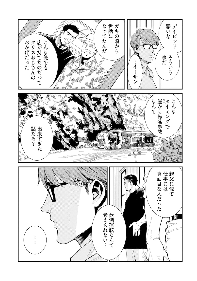 「BULLET-バレット-」16