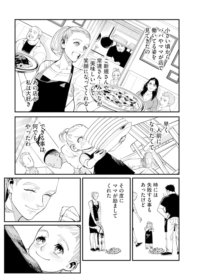 「BULLET-バレット-」19