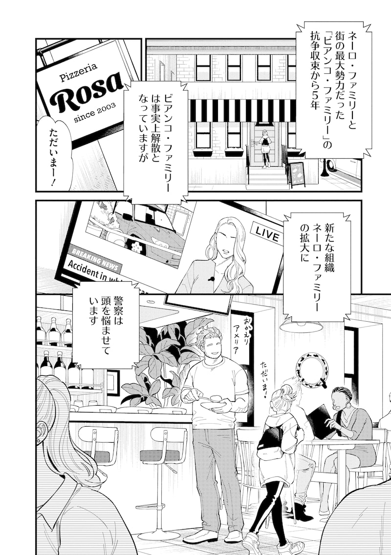 「BULLET-バレット-」2