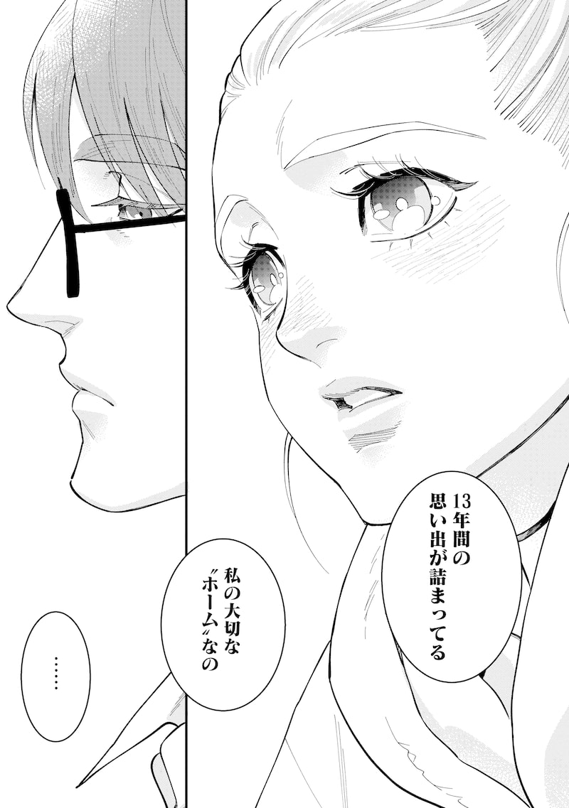 「BULLET-バレット-」21