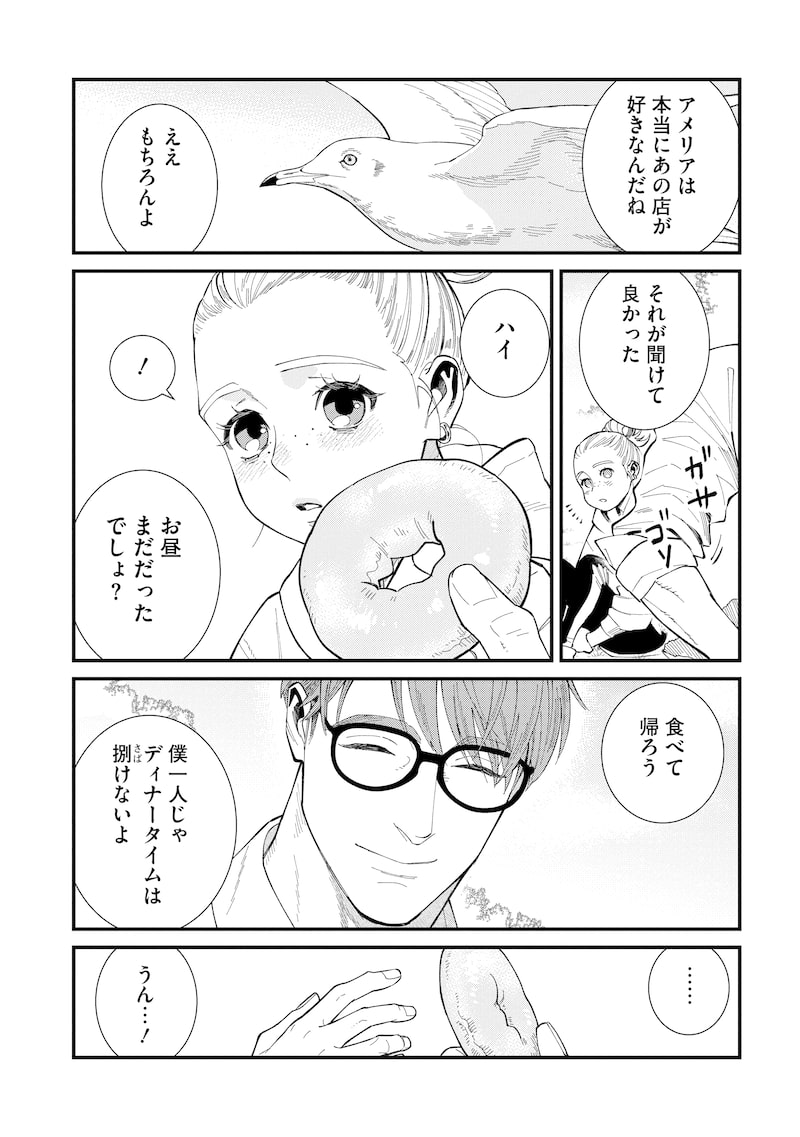 「BULLET-バレット-」22