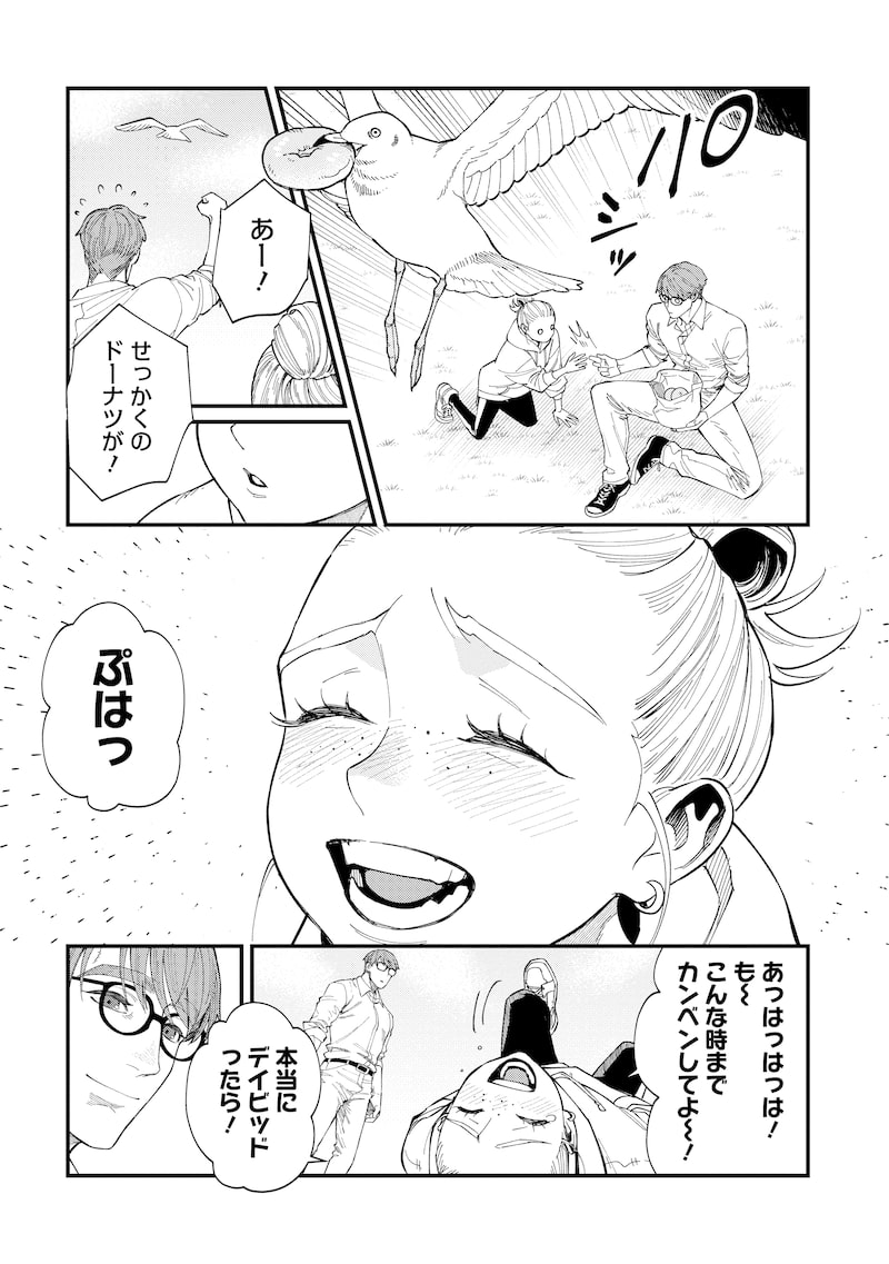 「BULLET-バレット-」23