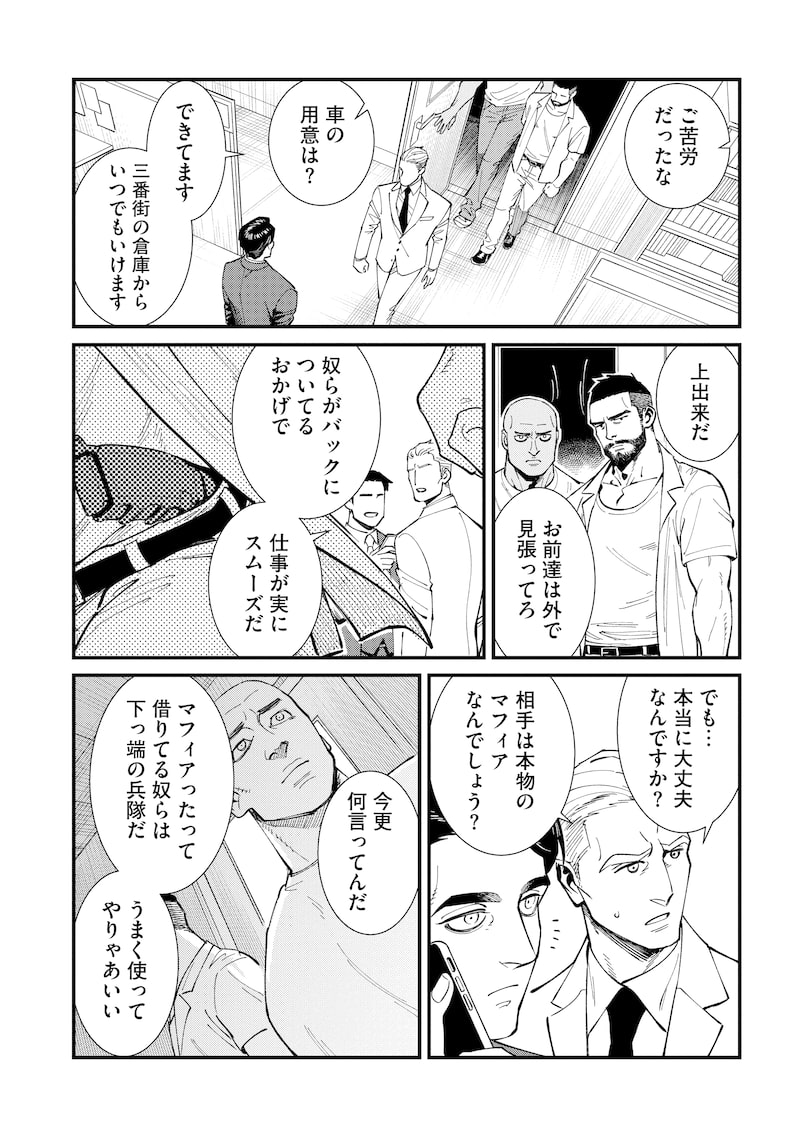 「BULLET-バレット-」26