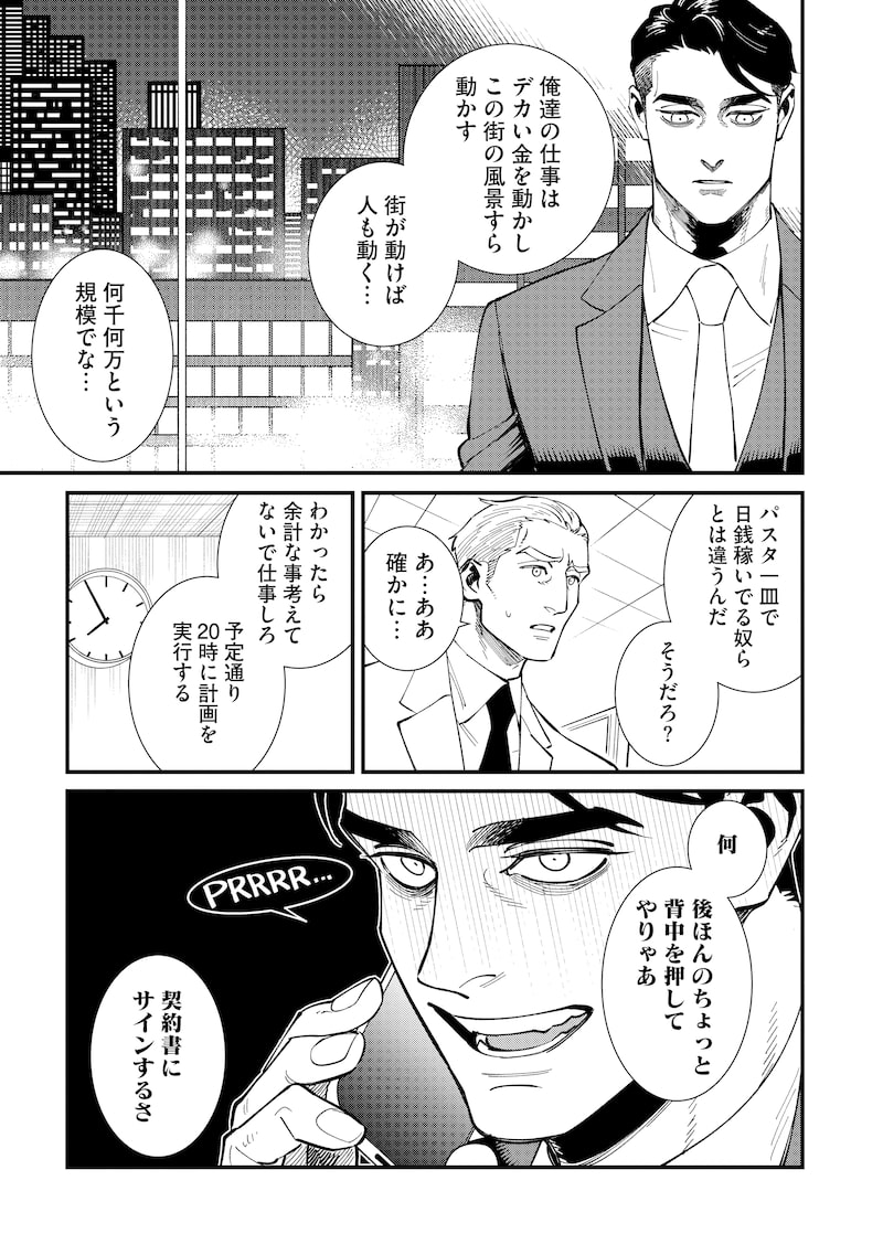 「BULLET-バレット-」27