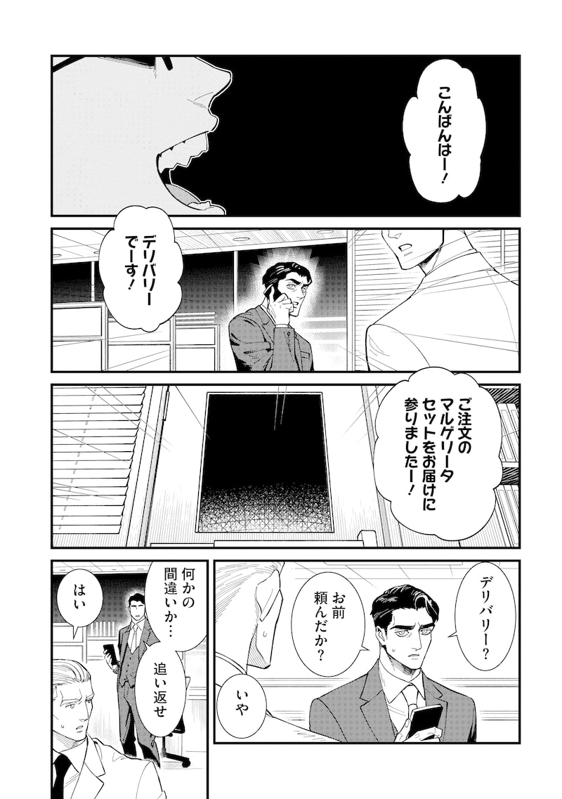 「BULLET-バレット-」28