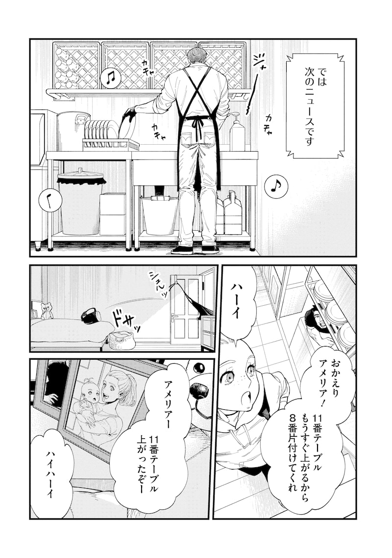 「BULLET-バレット-」3