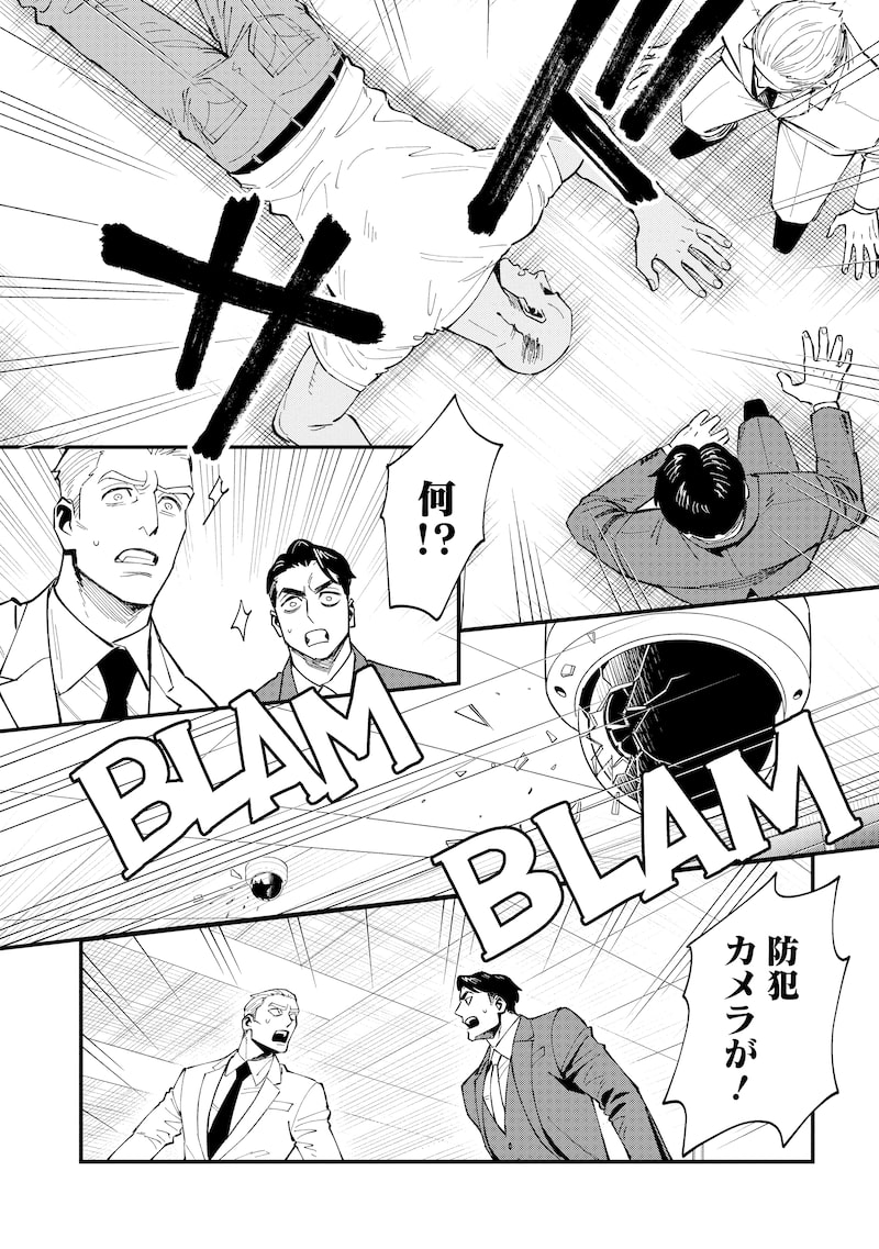 「BULLET-バレット-」30