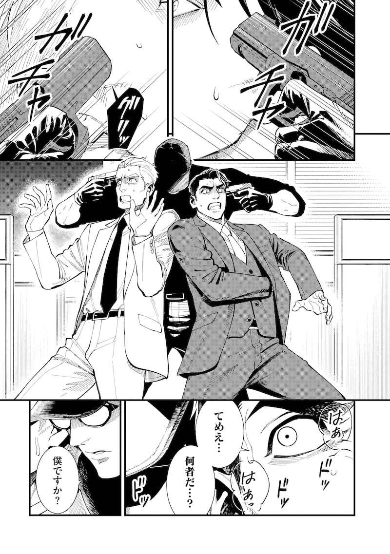 「BULLET-バレット-」31