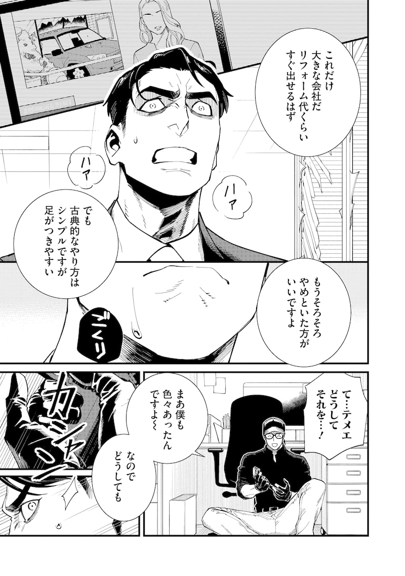 「BULLET-バレット-」35