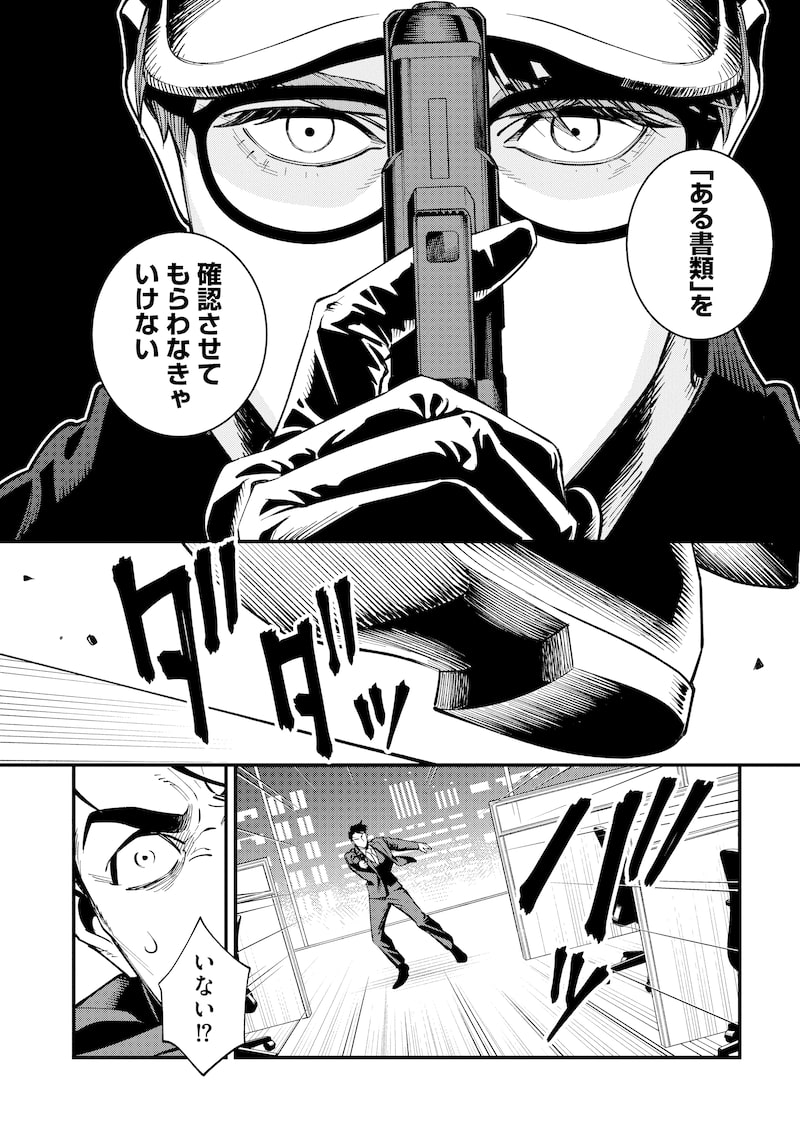 「BULLET-バレット-」36