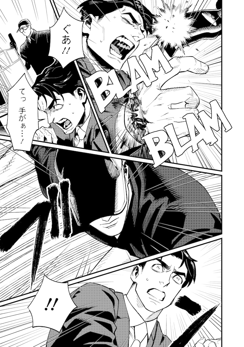 「BULLET-バレット-」37