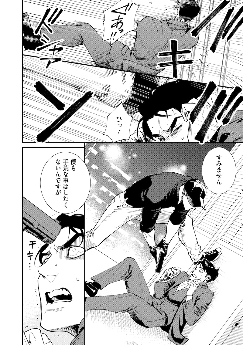 「BULLET-バレット-」38