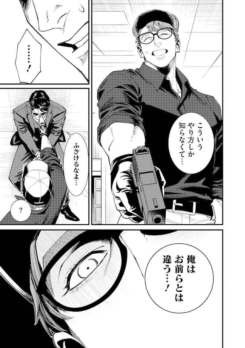 「BULLET-バレット-」39