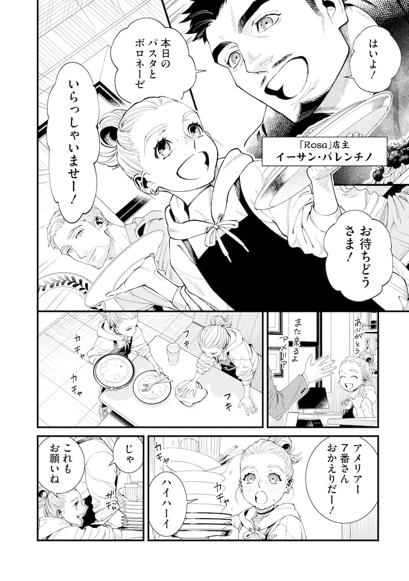 「BULLET-バレット-」4