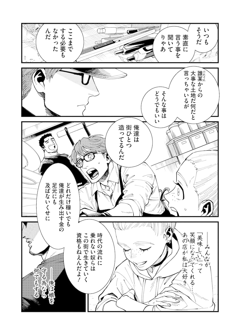 「BULLET-バレット-」40