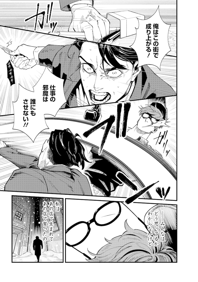 「BULLET-バレット-」41