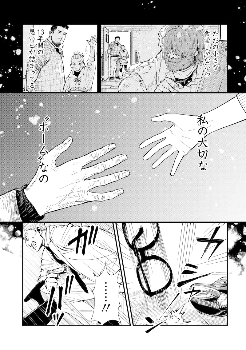 「BULLET-バレット-」42