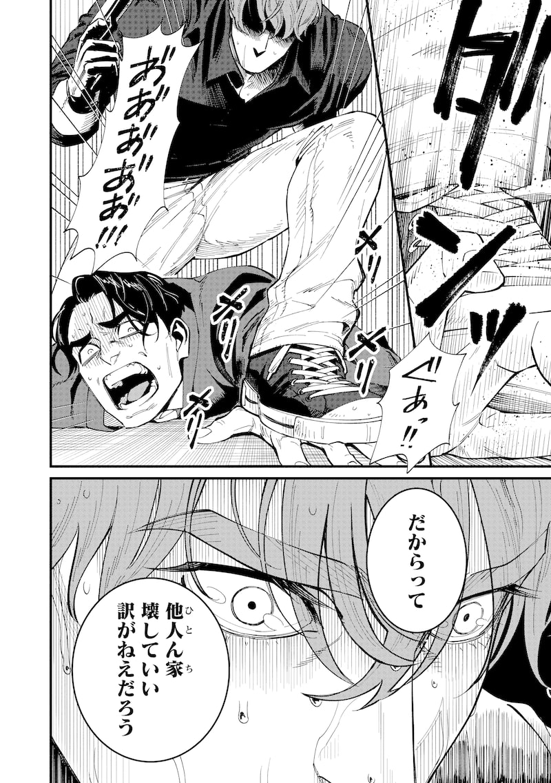 「BULLET-バレット-」44