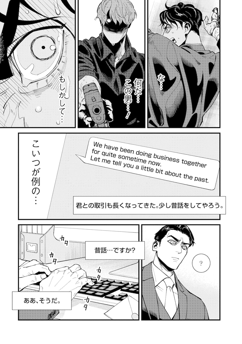 「BULLET-バレット-」45