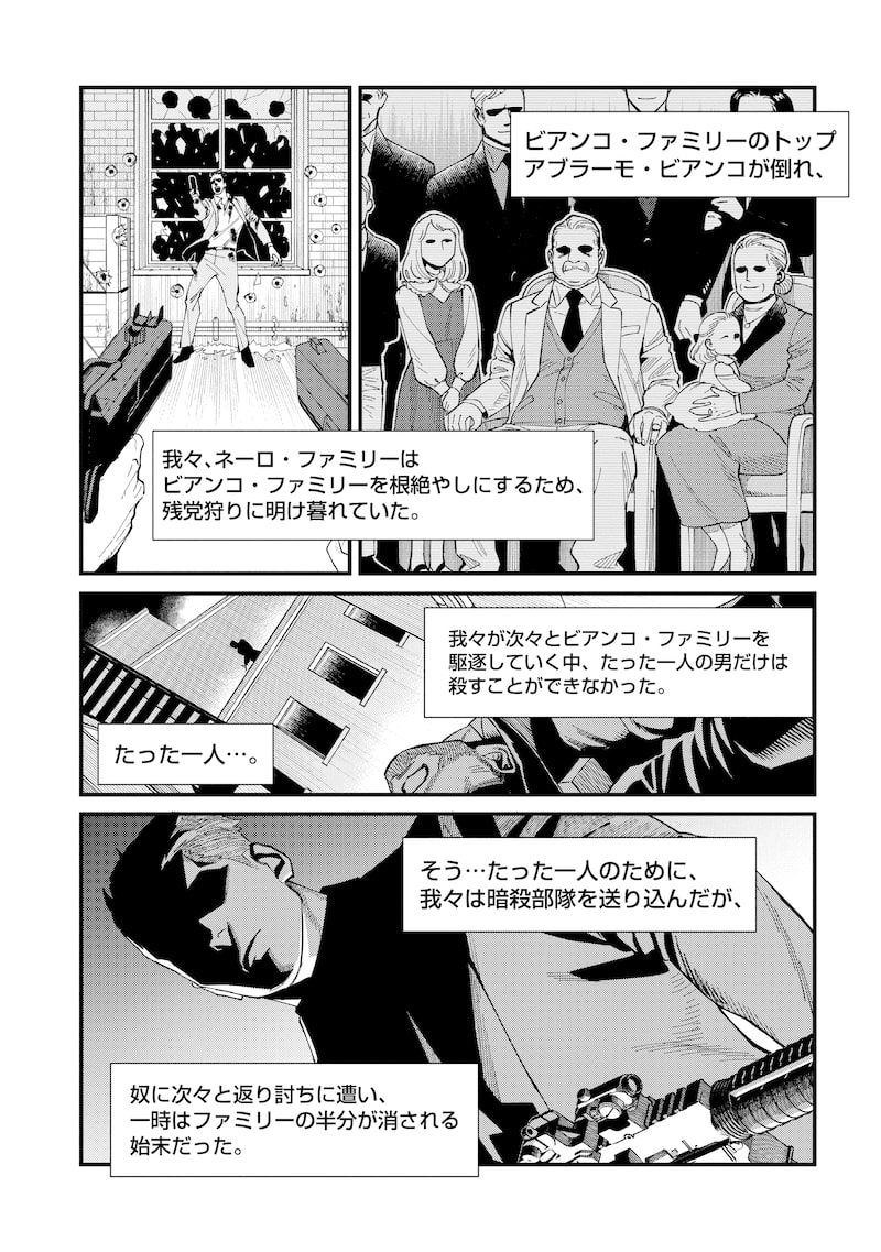 「BULLET-バレット-」46