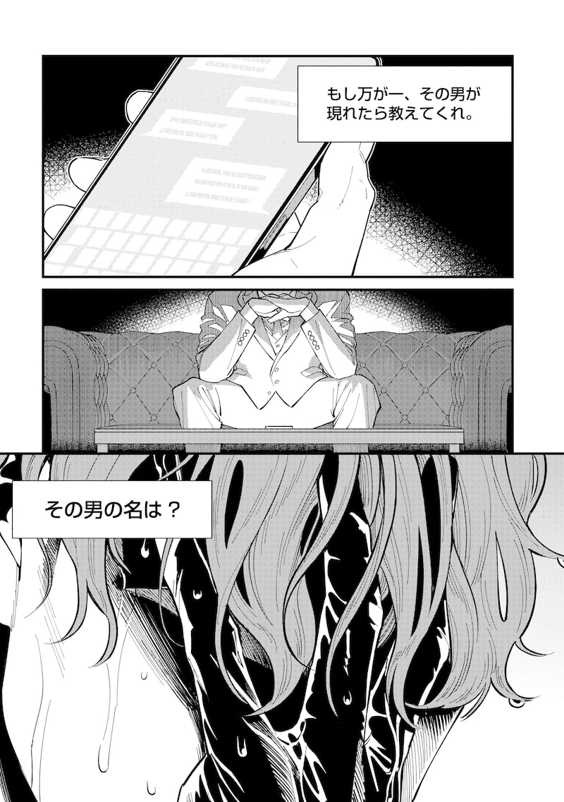 「BULLET-バレット-」47