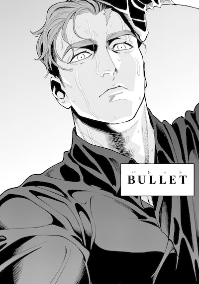 BULLET-バレット-