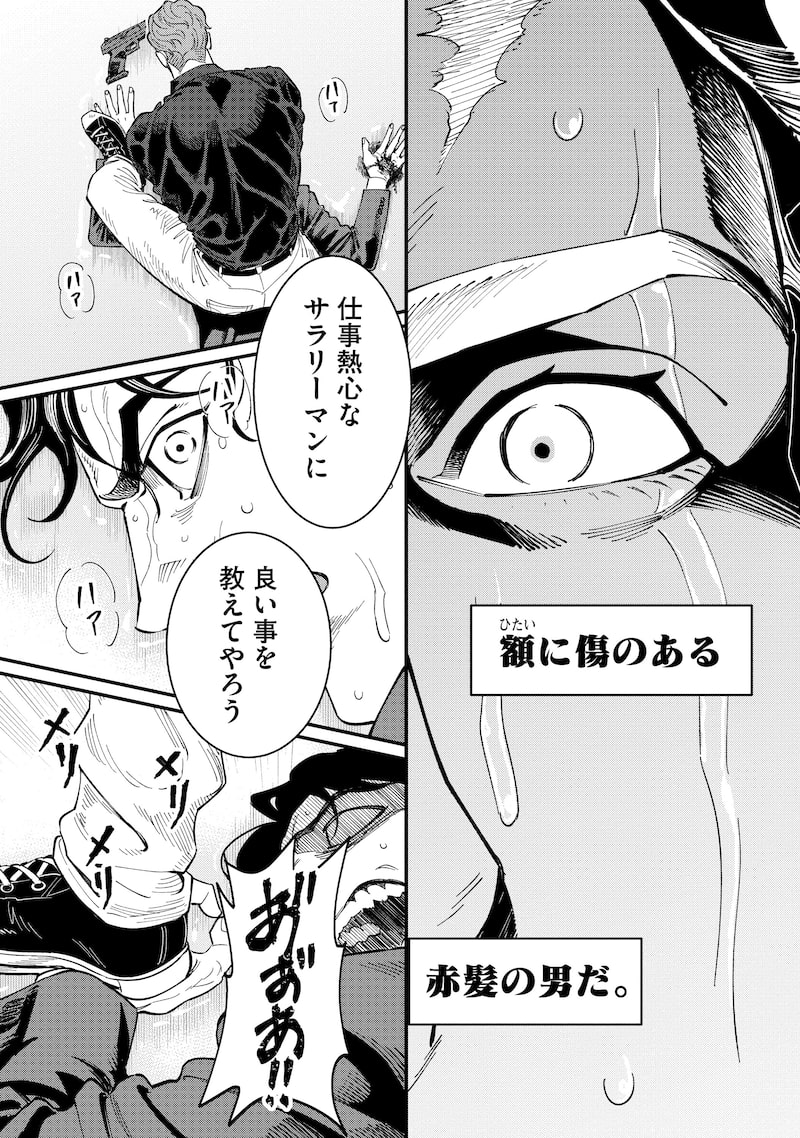 「BULLET-バレット-」49