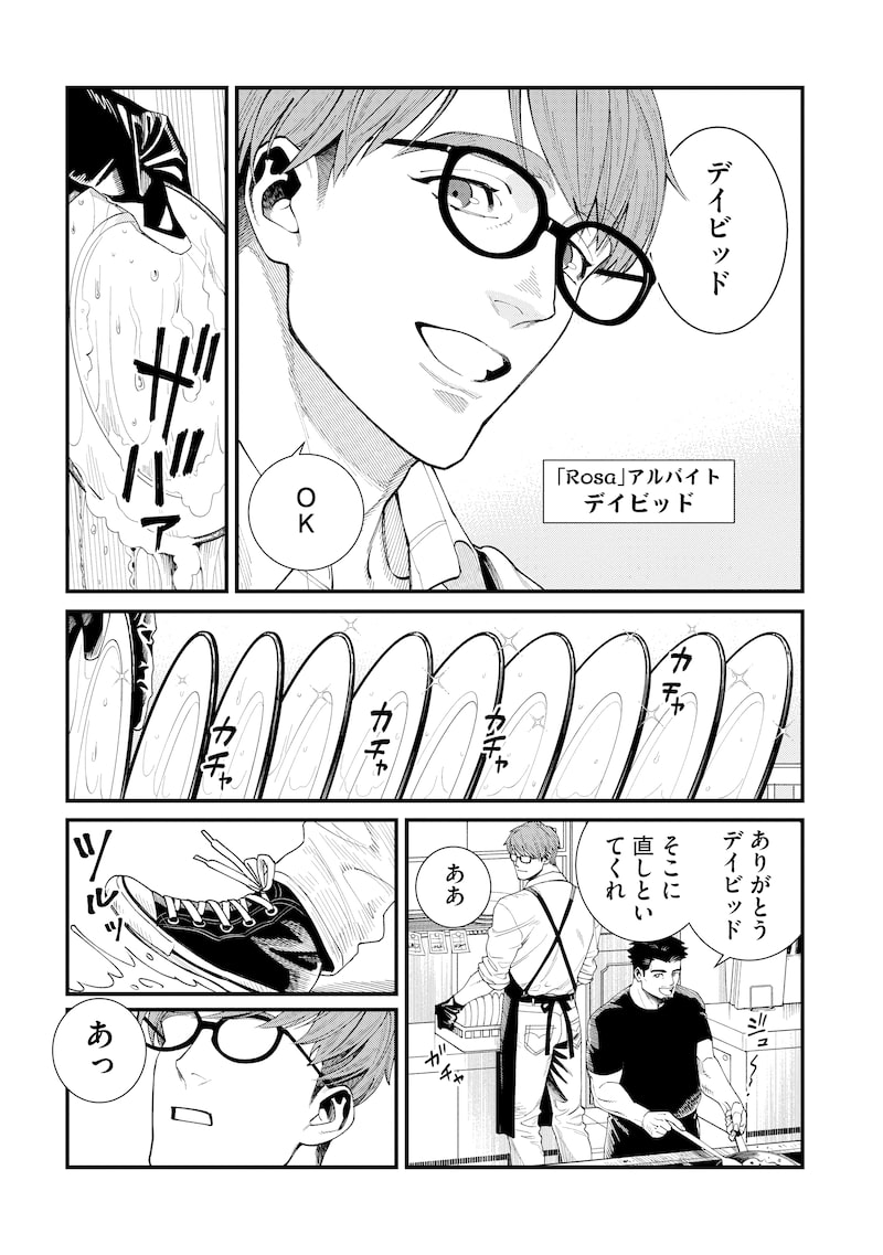 「BULLET-バレット-」5