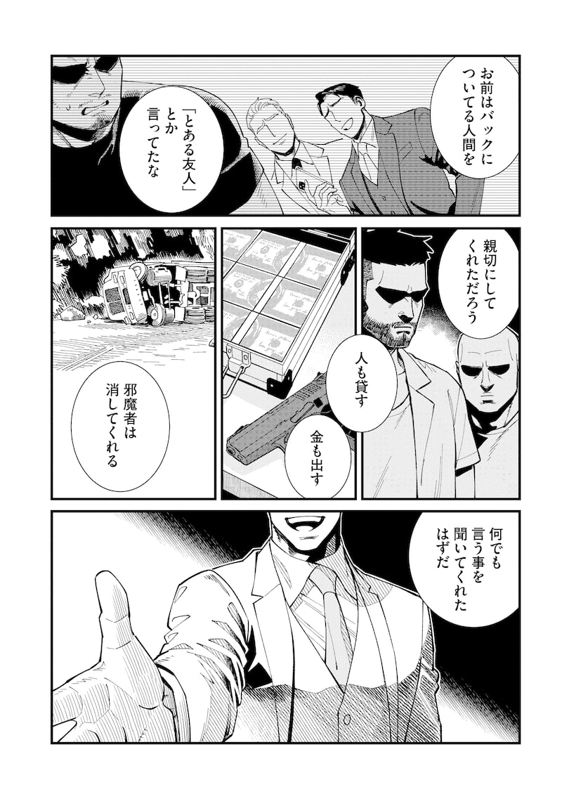 「BULLET-バレット-」50