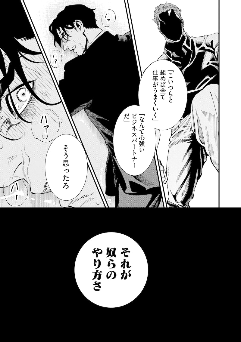 「BULLET-バレット-」51