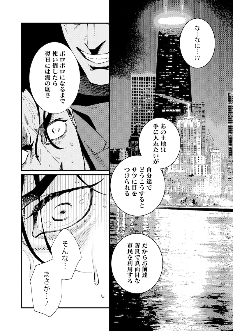 「BULLET-バレット-」52