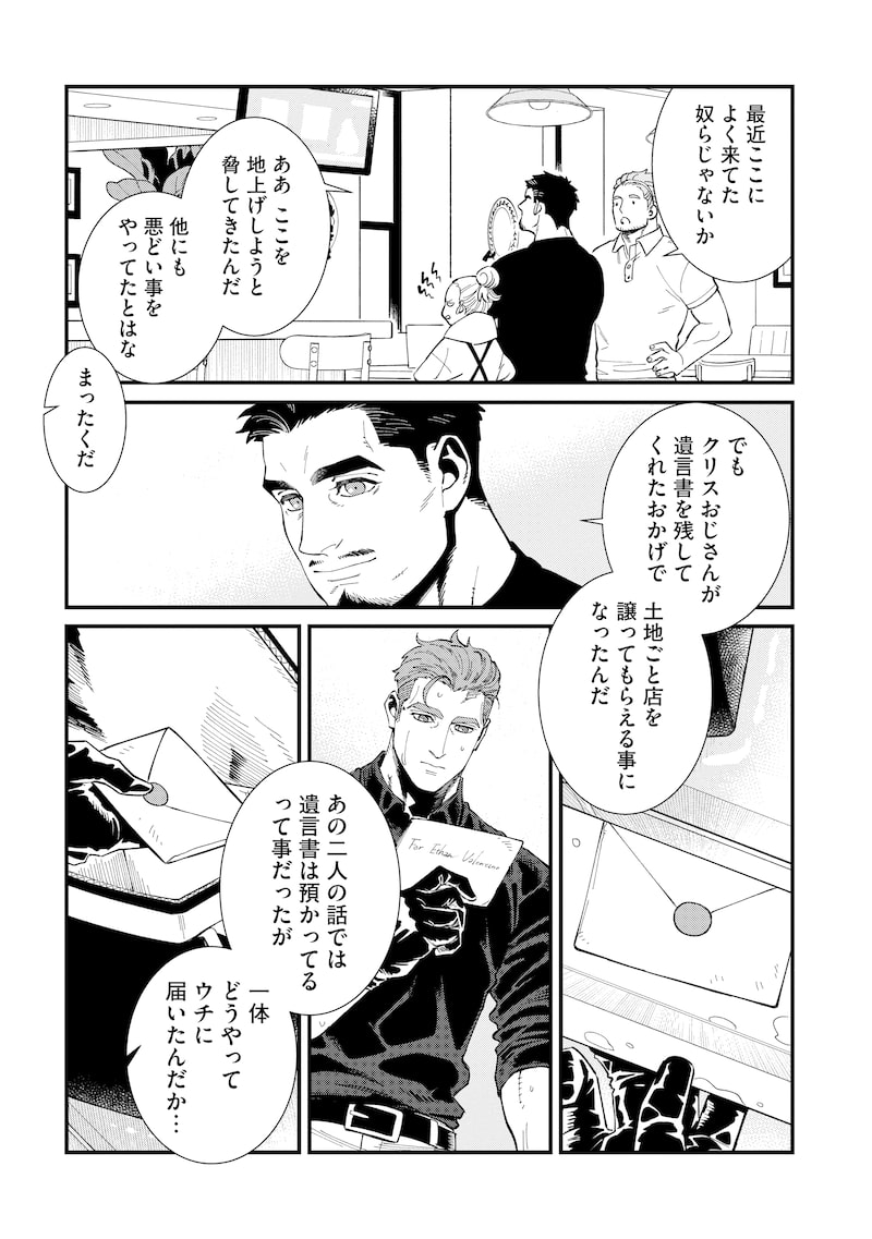 「BULLET-バレット-」57