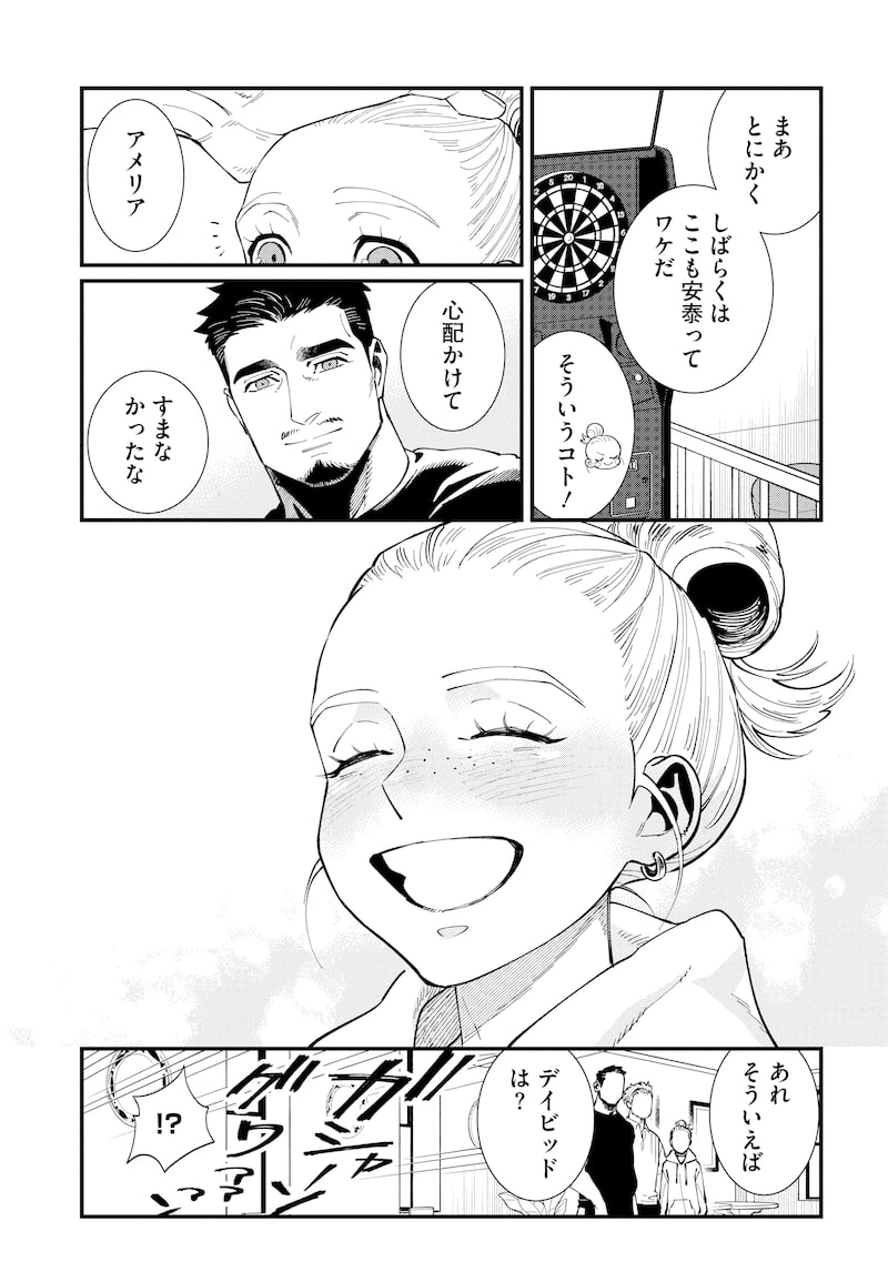 「BULLET-バレット-」58