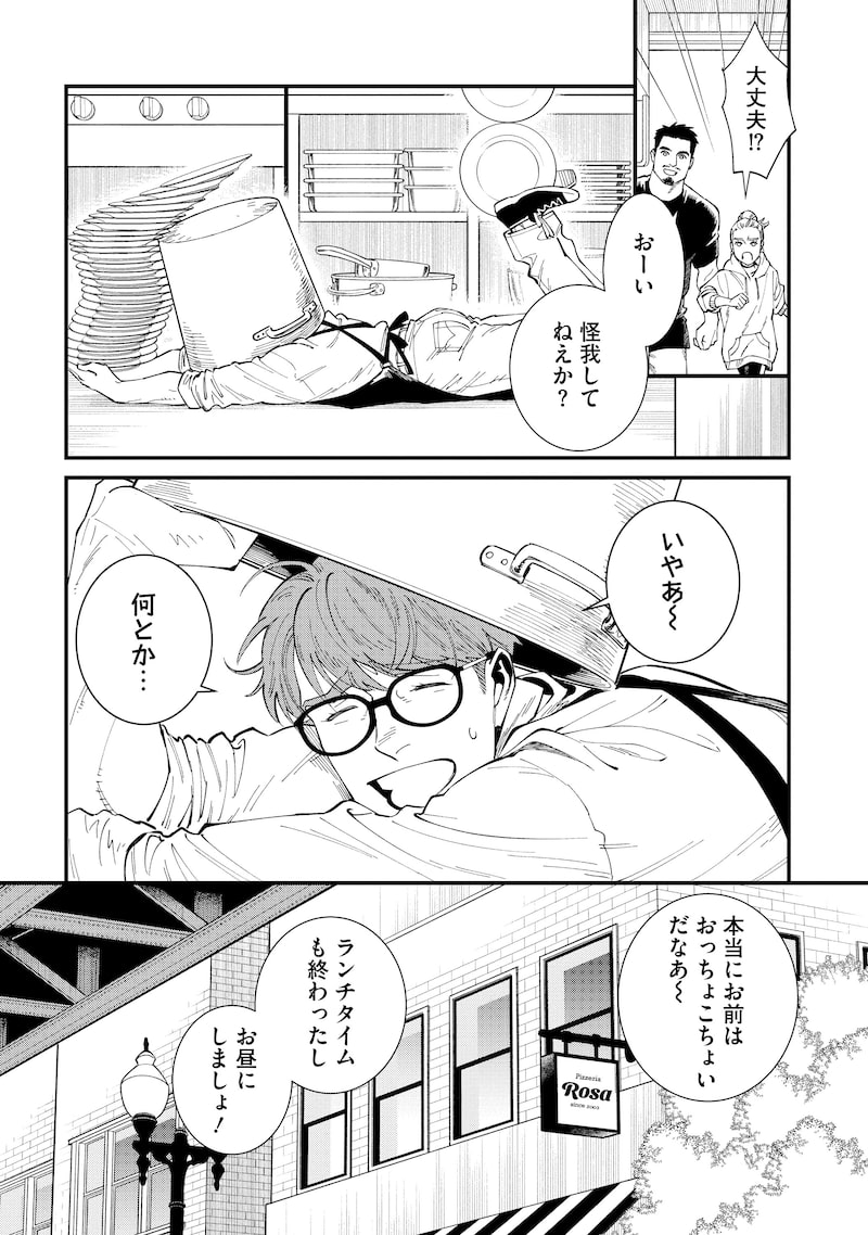 「BULLET-バレット-」59