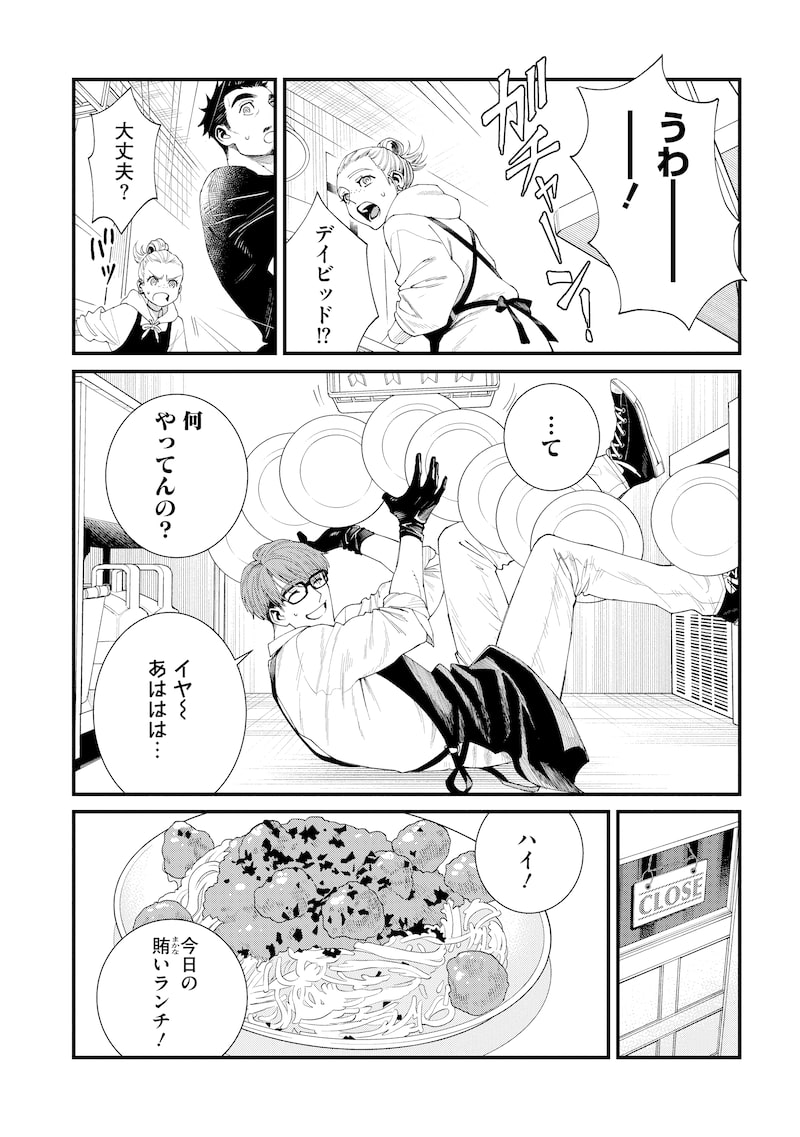 「BULLET-バレット-」6