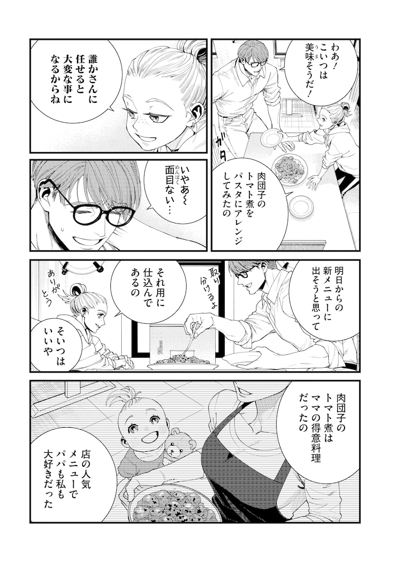 「BULLET-バレット-」7