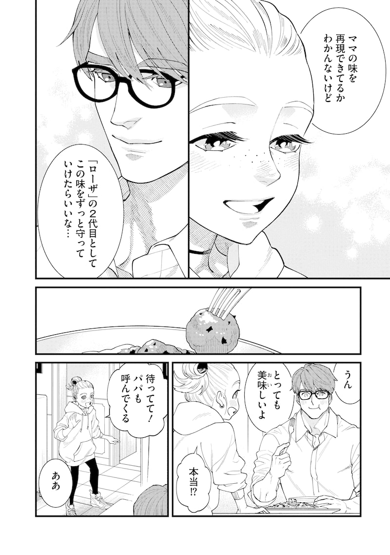 「BULLET-バレット-」8