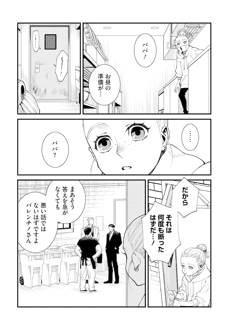 「BULLET-バレット-」9