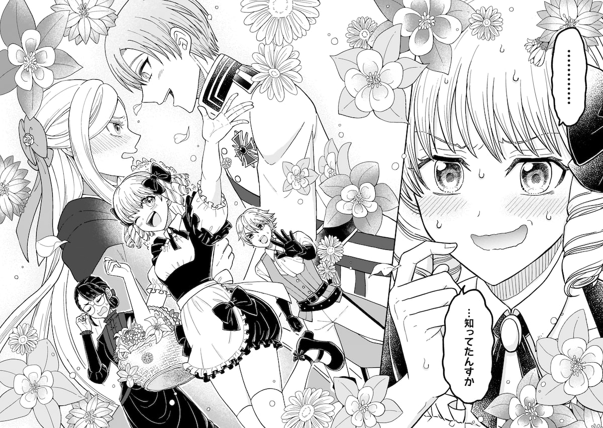 「女王陛下の特命令嬢リリス・バレンタイン～『ハートの女王』と呼ばれる高慢令嬢が婚約破棄しようと王子をたぶらかすヒロインをスカウトしたら、よりによってとびっきりのバカが来た～」2