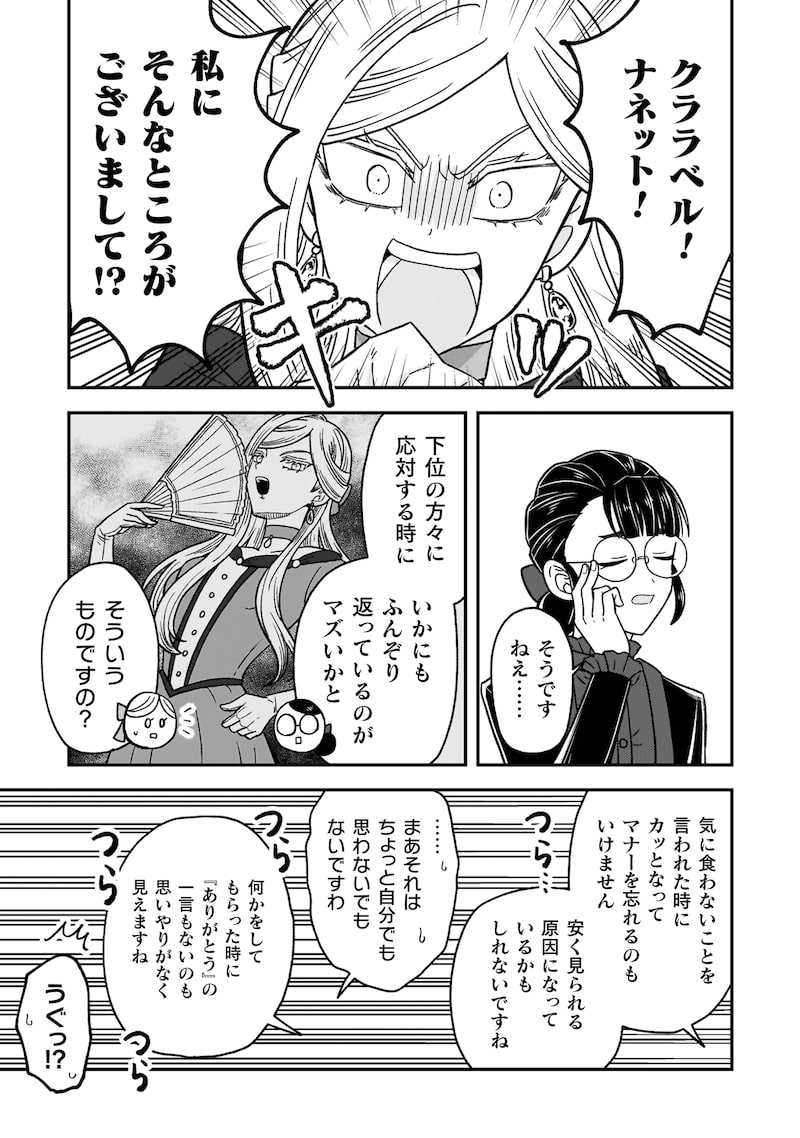 「女王陛下の特命令嬢リリス・バレンタイン～『ハートの女王』と呼ばれる高慢令嬢が婚約破棄しようと王子をたぶらかすヒロインをスカウトしたら、よりによってとびっきりのバカが来た～」10