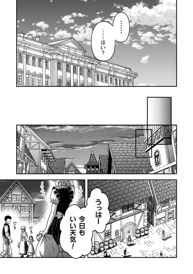 「女王陛下の特命令嬢リリス・バレンタイン～『ハートの女王』と呼ばれる高慢令嬢が婚約破棄しようと王子をたぶらかすヒロインをスカウトしたら、よりによってとびっきりのバカが来た～」18