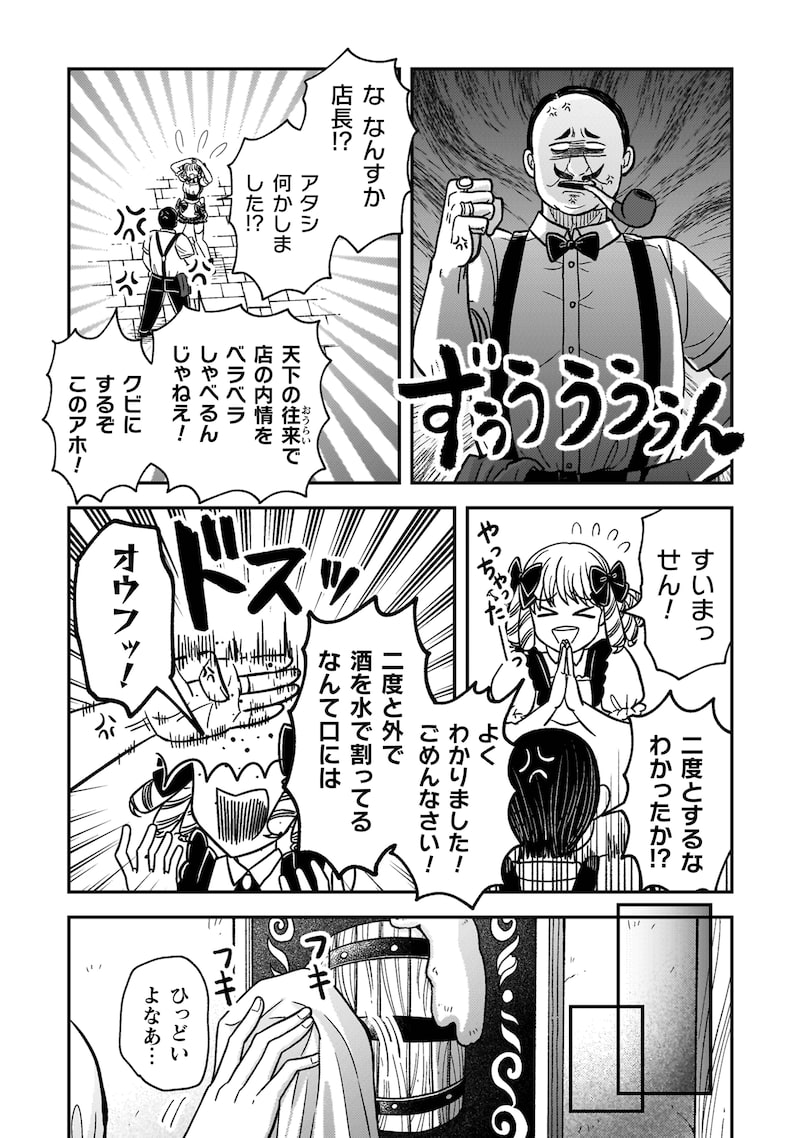 「女王陛下の特命令嬢リリス・バレンタイン～『ハートの女王』と呼ばれる高慢令嬢が婚約破棄しようと王子をたぶらかすヒロインをスカウトしたら、よりによってとびっきりのバカが来た～」20