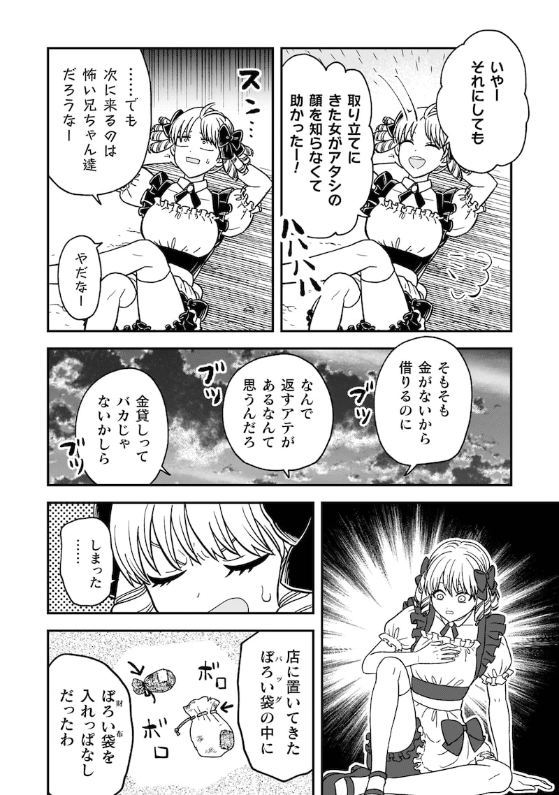 「女王陛下の特命令嬢リリス・バレンタイン～『ハートの女王』と呼ばれる高慢令嬢が婚約破棄しようと王子をたぶらかすヒロインをスカウトしたら、よりによってとびっきりのバカが来た～」27