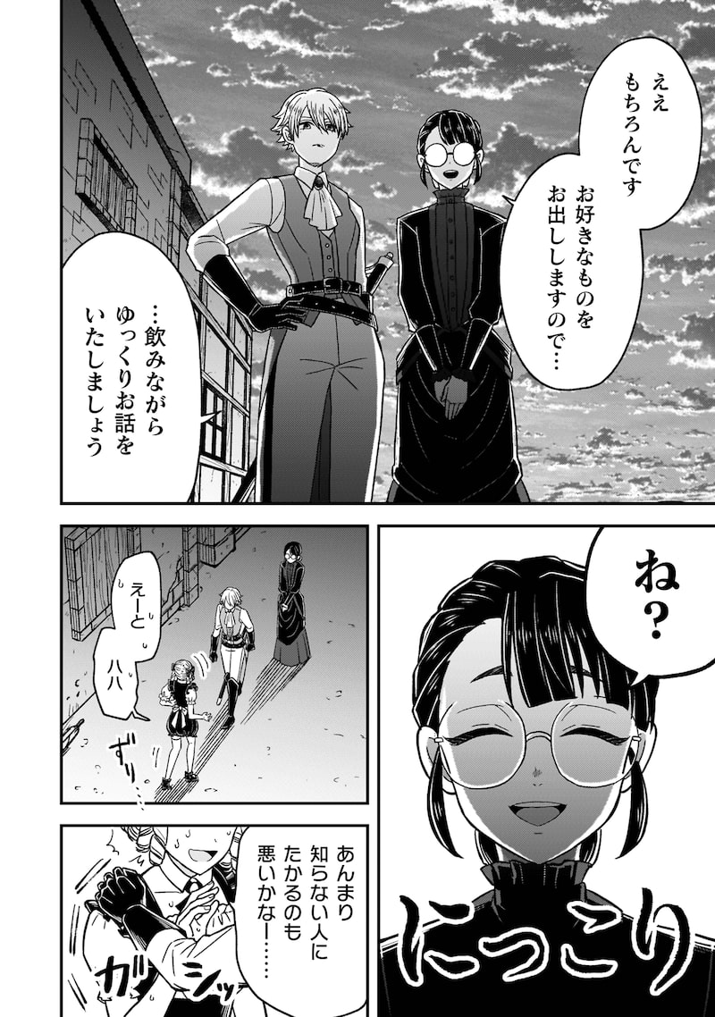 「女王陛下の特命令嬢リリス・バレンタイン～『ハートの女王』と呼ばれる高慢令嬢が婚約破棄しようと王子をたぶらかすヒロインをスカウトしたら、よりによってとびっきりのバカが来た～」29