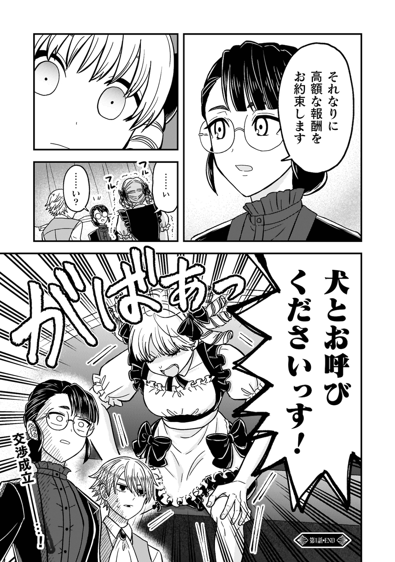 みつどもえ」約11年の連載に幕、10月より週チャンに「ロロッロ！」登場