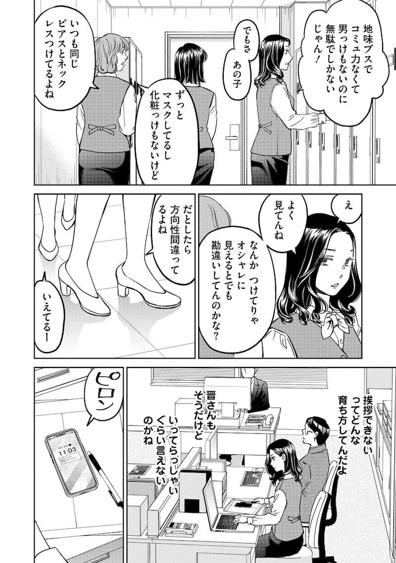 「レンタルックス」14