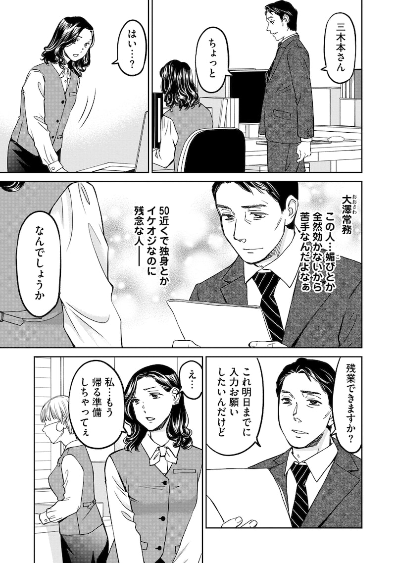 「レンタルックス」23